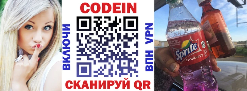Кодеин напиток Lean (лин)  продажа наркотиков  Стародуб 