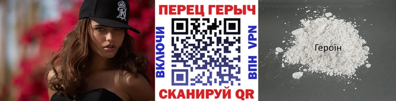 ГЕРОИН белый  OMG ТОР  Стародуб 
