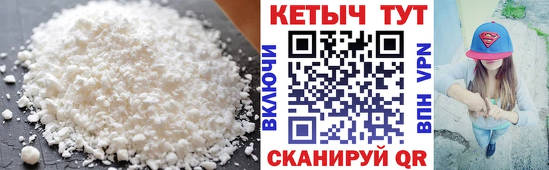 КЕТАМИН VHQ  цена наркотик  Стародуб 