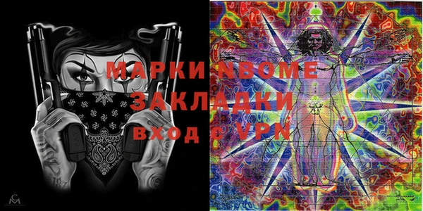 марки nbome Покров