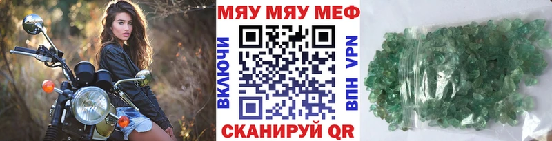 Меф кристаллы  Стародуб 